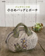patchwork-bag&komono1.jpg
